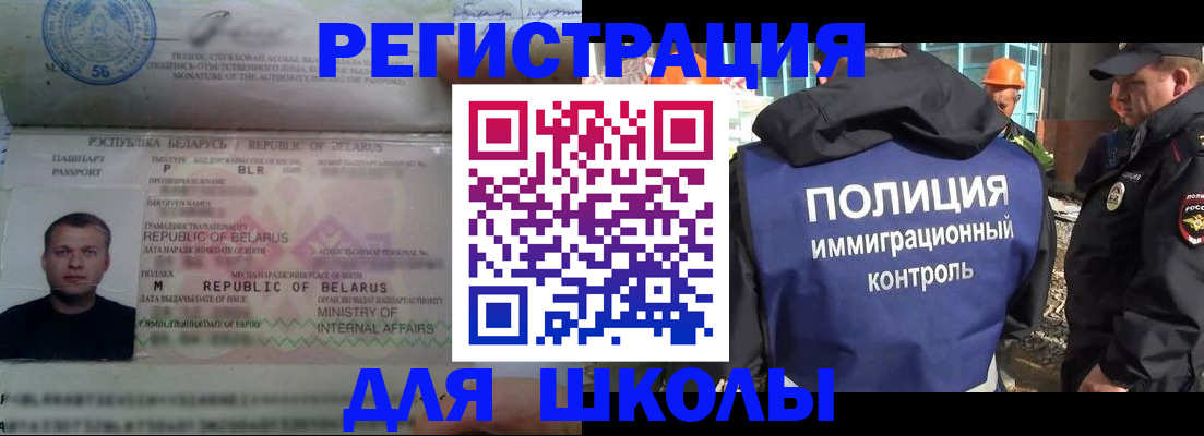 временная регистрация купить в Липецкая области