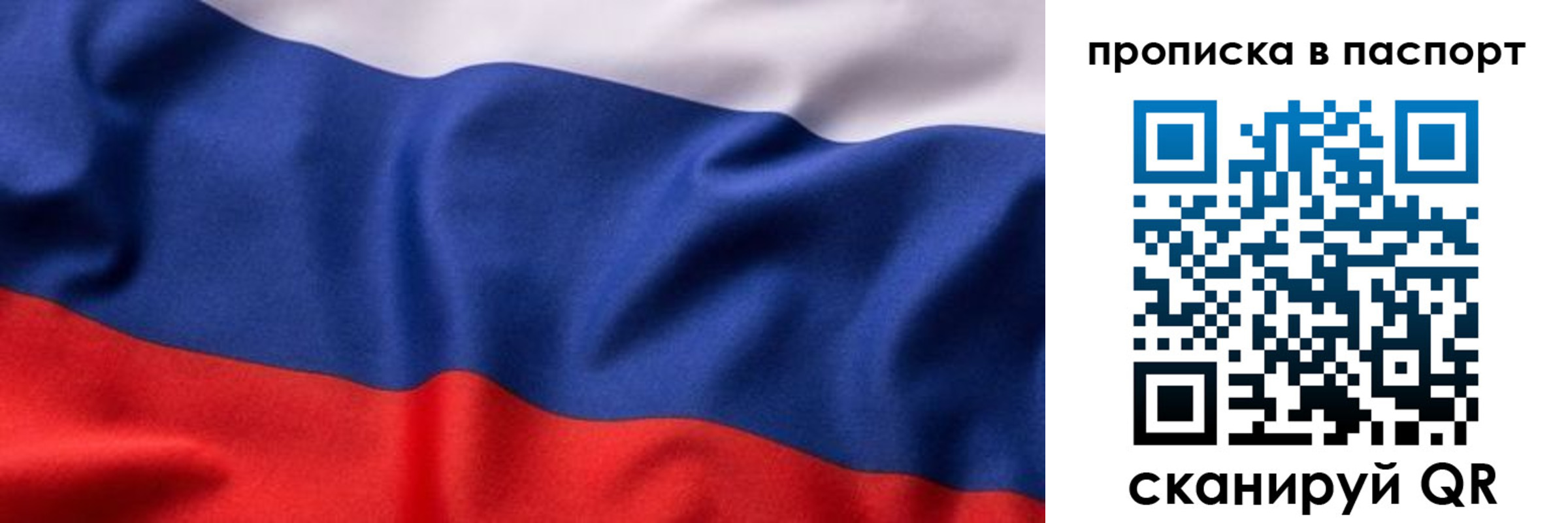 прописка для школы в Липецкая области