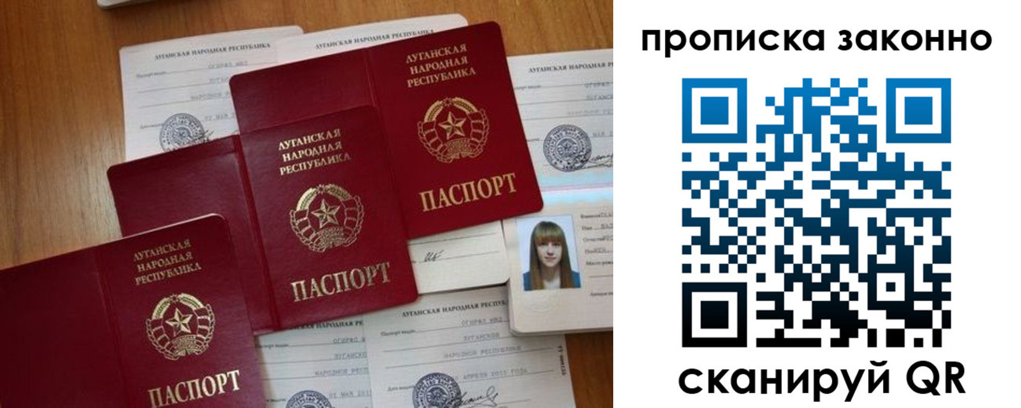 миграционный учет в Липецкая области