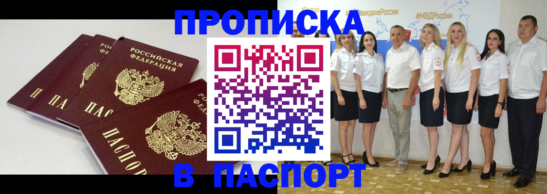 временная регистрация в квартире в Липецкая области