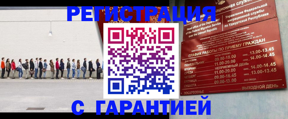 прописка иностранных граждан в Липецкая области