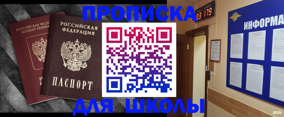 временная регистрация в Липецкая области