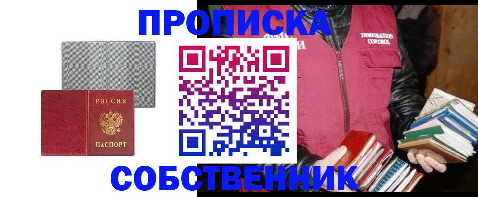 временная регистрация надежно в Липецкая области