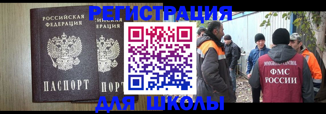 где прописаться в Липецкая области